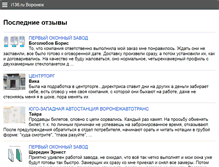 Tablet Screenshot of i136.ru